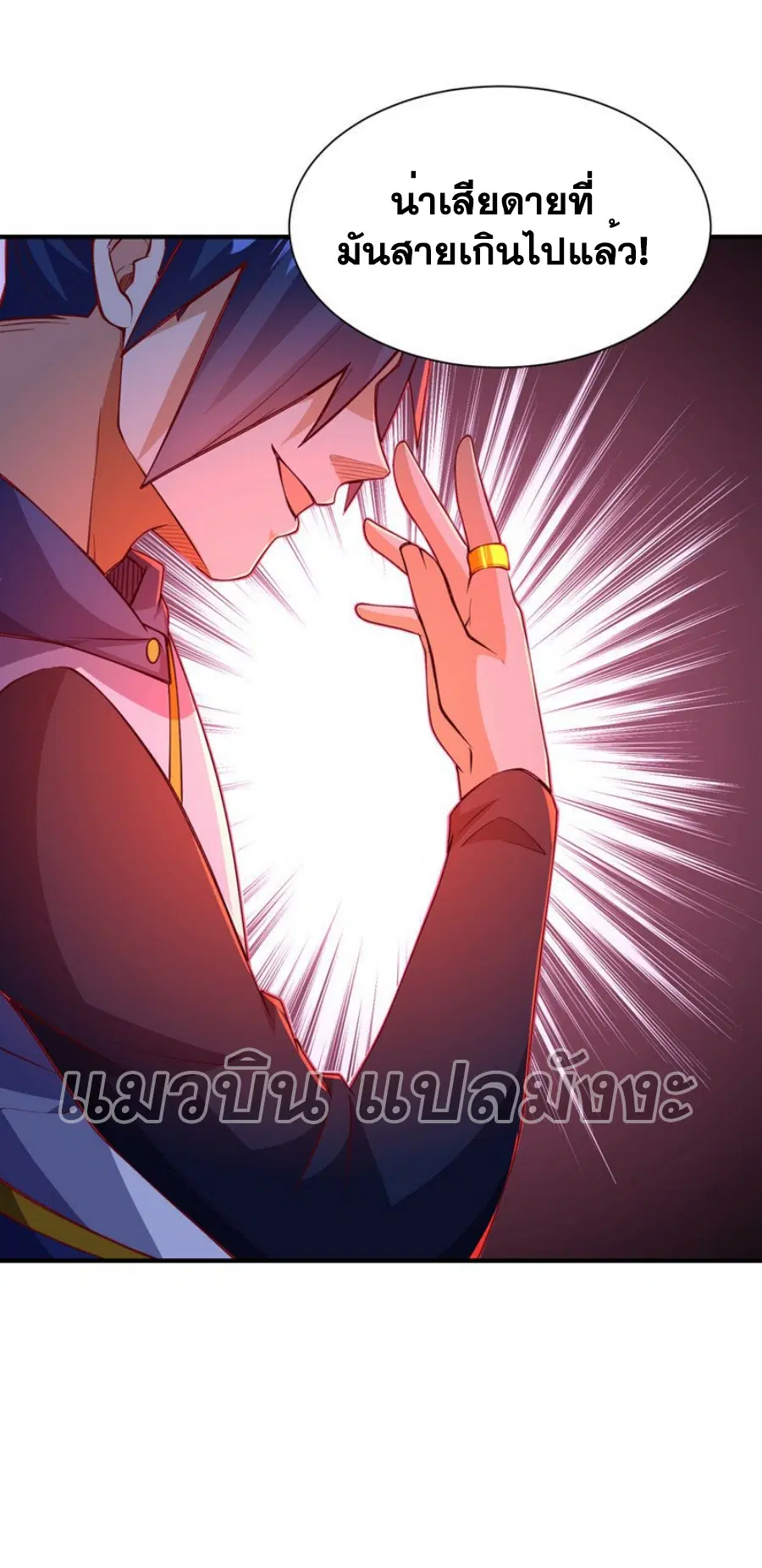 Wu Ni ตอนที่ 322 — page 19 of 35