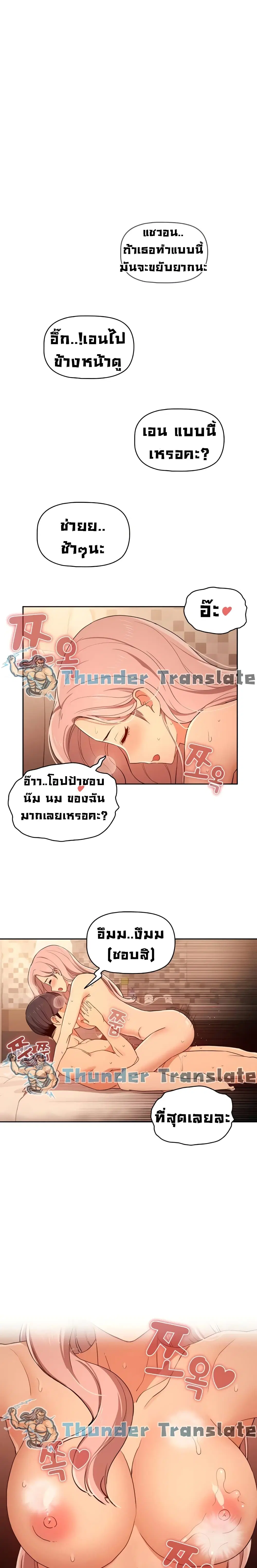 Private Tutoring in These Trying Times ตอนที่ 26 — page 6 of 27