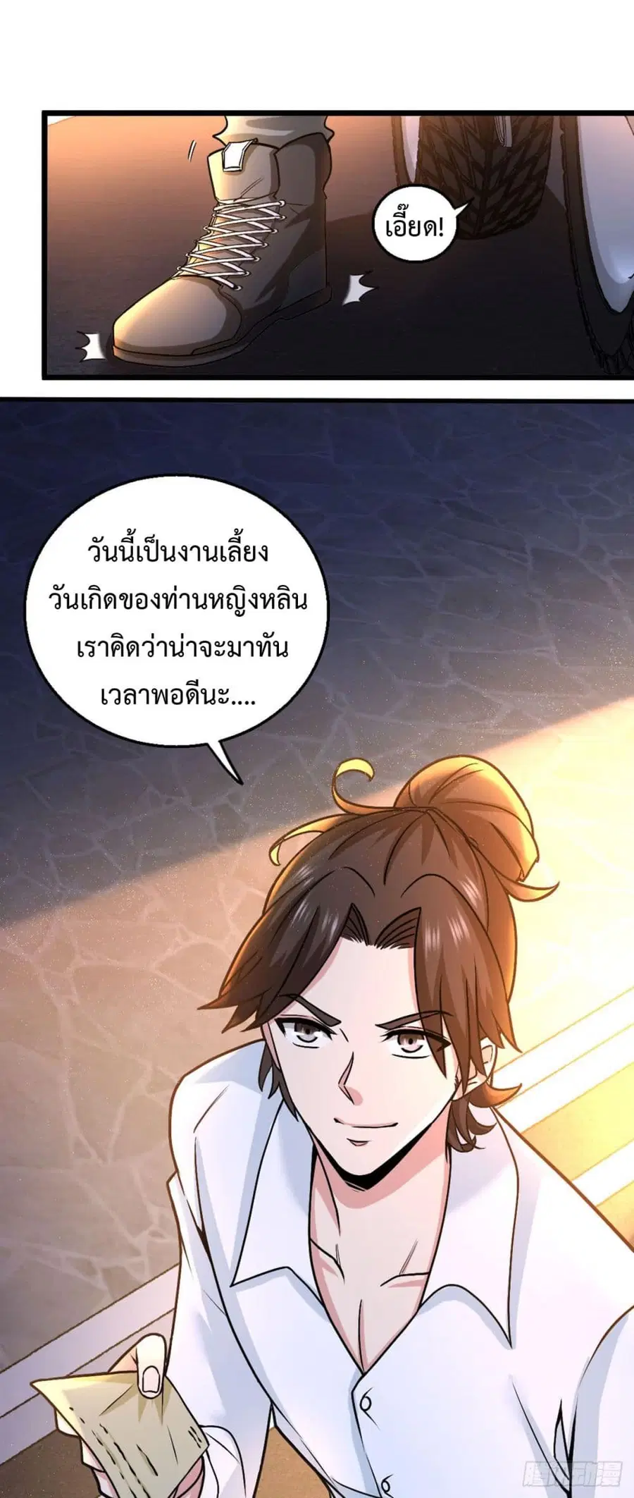Dragon King Hall ตอนที่ 1 — page 5 of 39