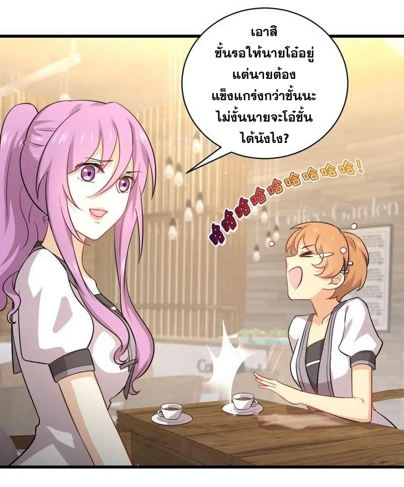 Immortal Swordsman in the Reverse World ตอนที่ 52 — page 15 of 27