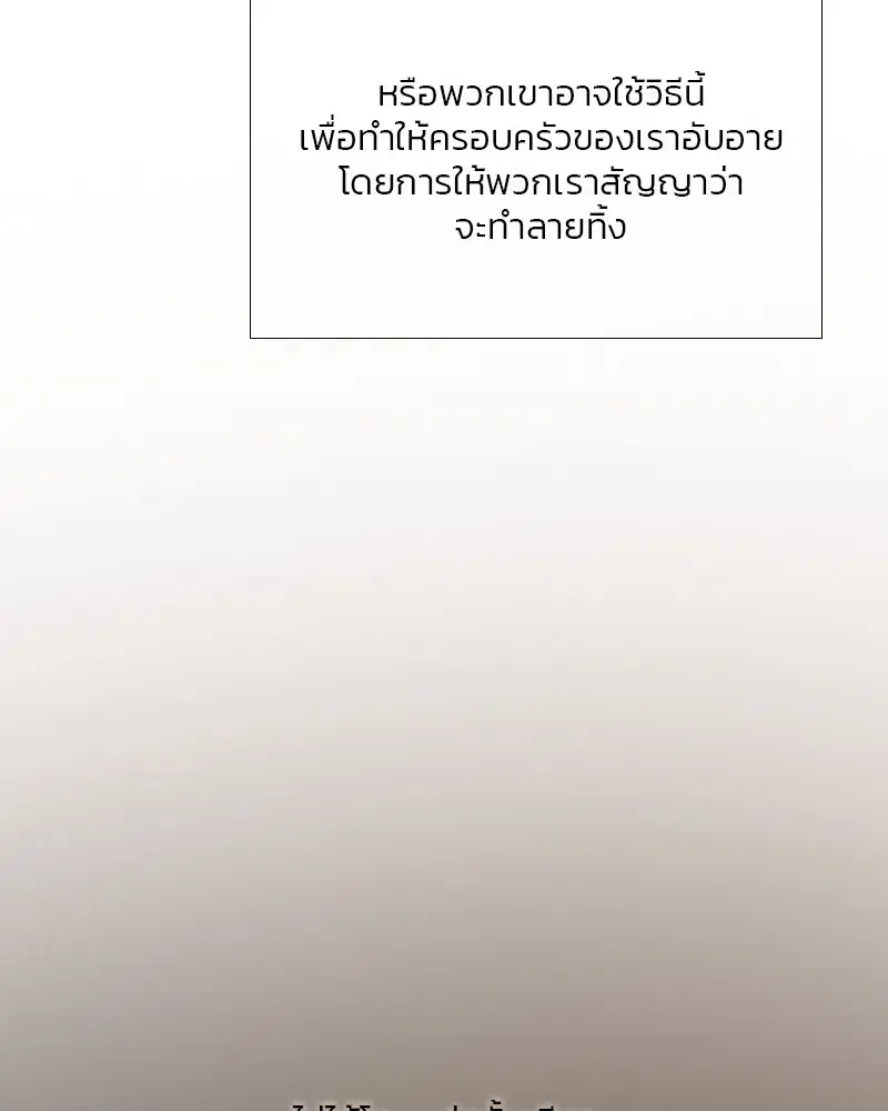 Serena ตอนที่ 81 — page 101 of 140