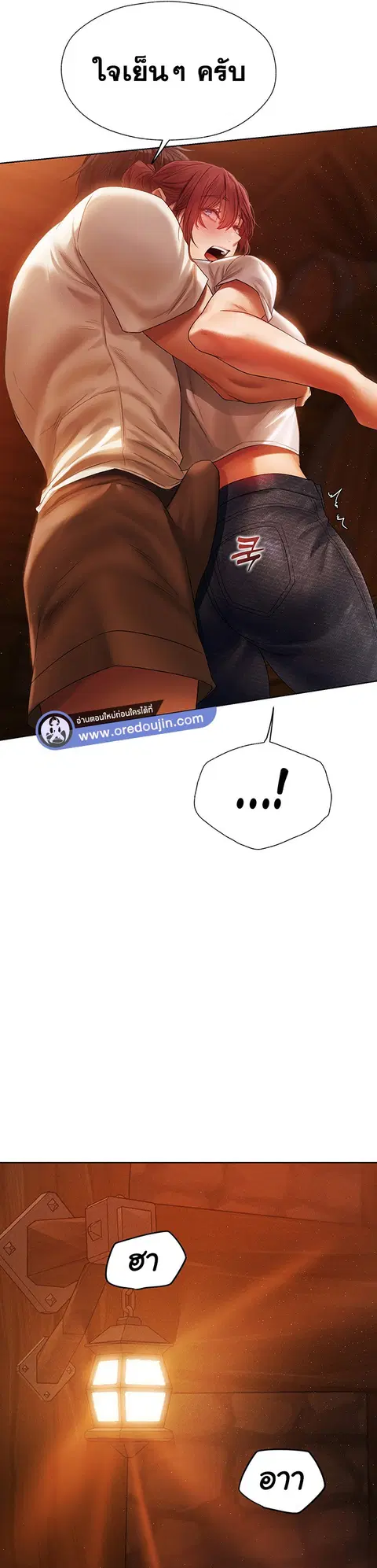 Milf Hunting in Another World ตอนที่ 19 — page 32 of 34