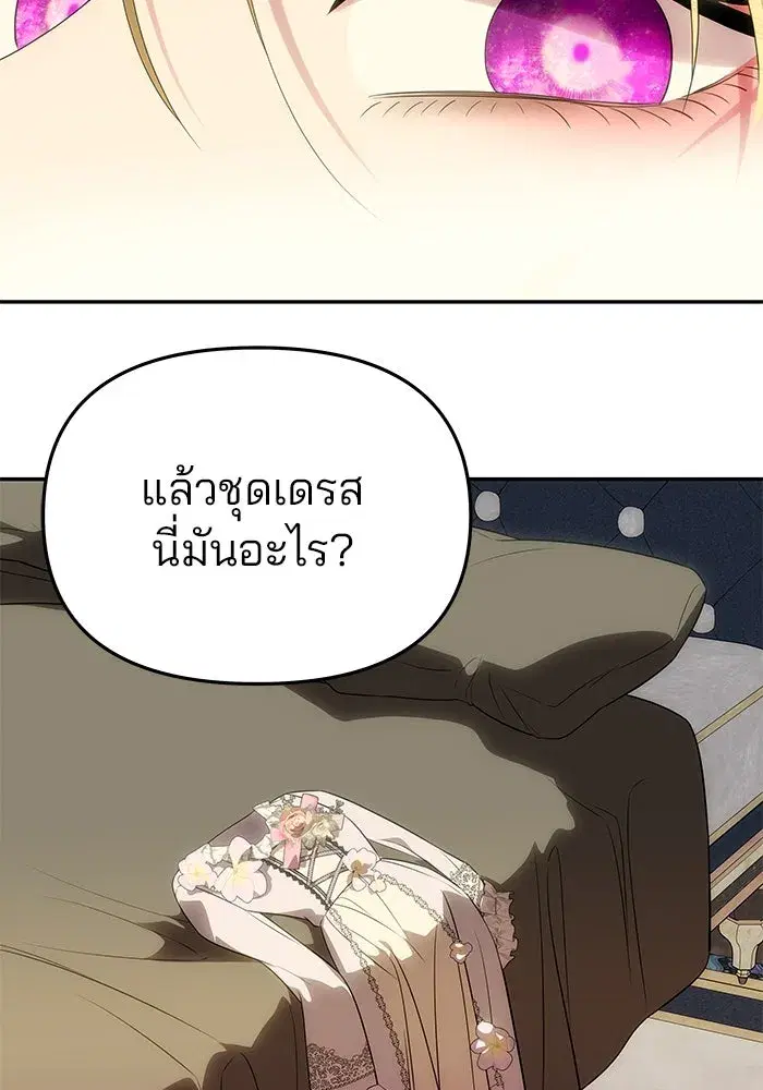 One Husband is Enough – เกมรักจับสามี ตอนที่ 54 — page 100 of 162