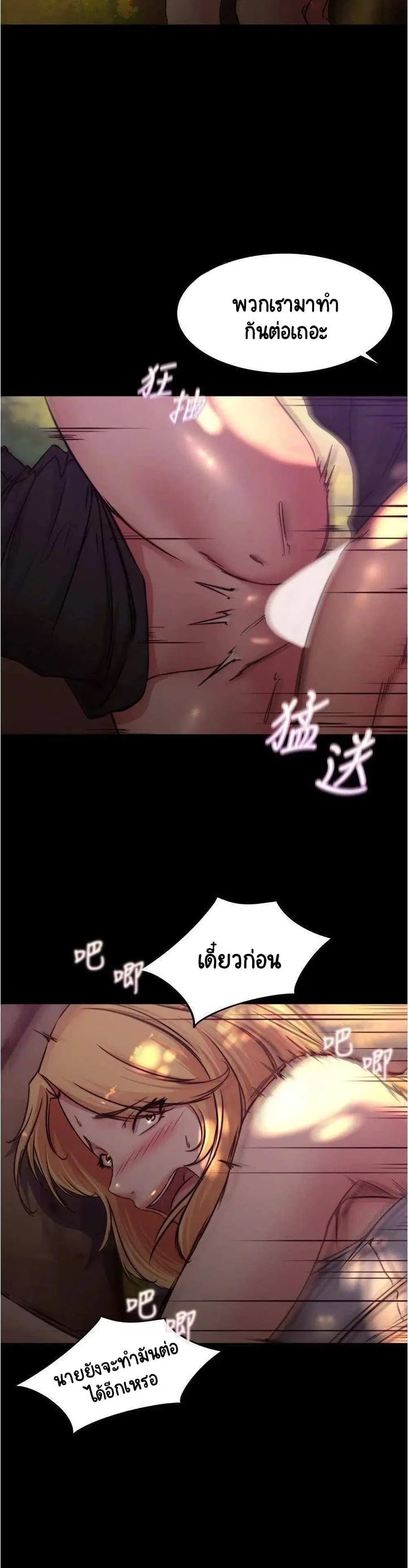 Panty Note ตอนที่ 63 — page 29 of 30