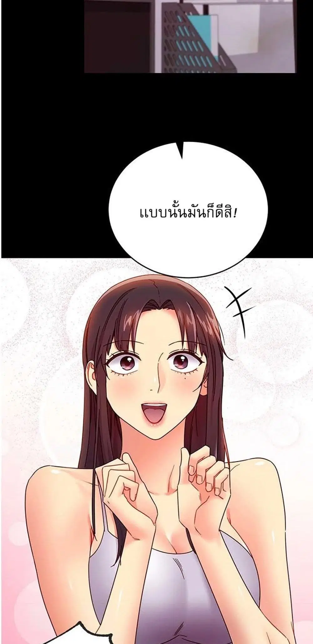 Stepmother Friends ตอนที่ 72 — page 27 of 51