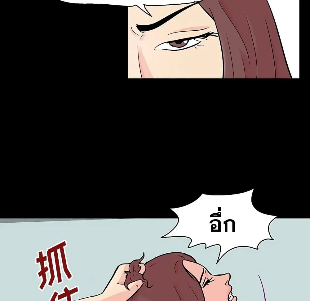Project Utopia ตอนที่ 130 — page 47 of 101