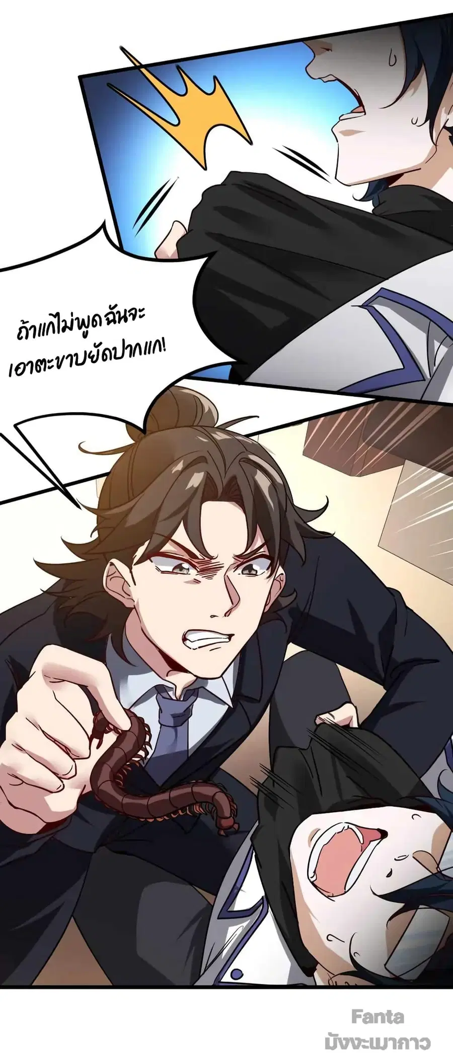Dragon King Hall ตอนที่ 122 — page 3 of 34