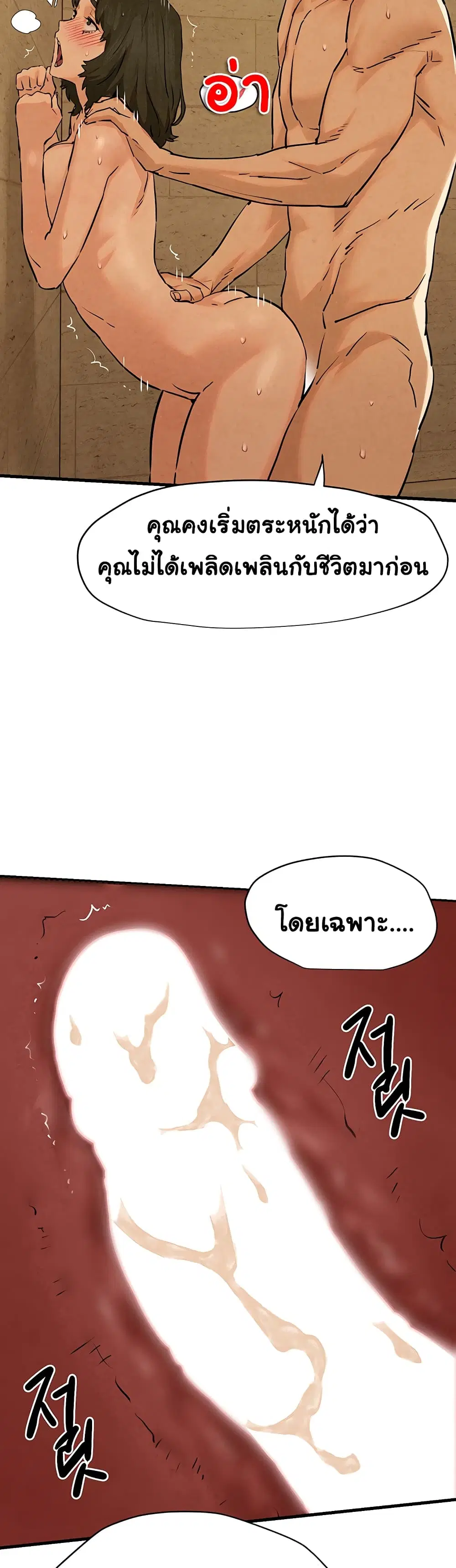 Moby Dick ตอนที่ 6 — page 22 of 60