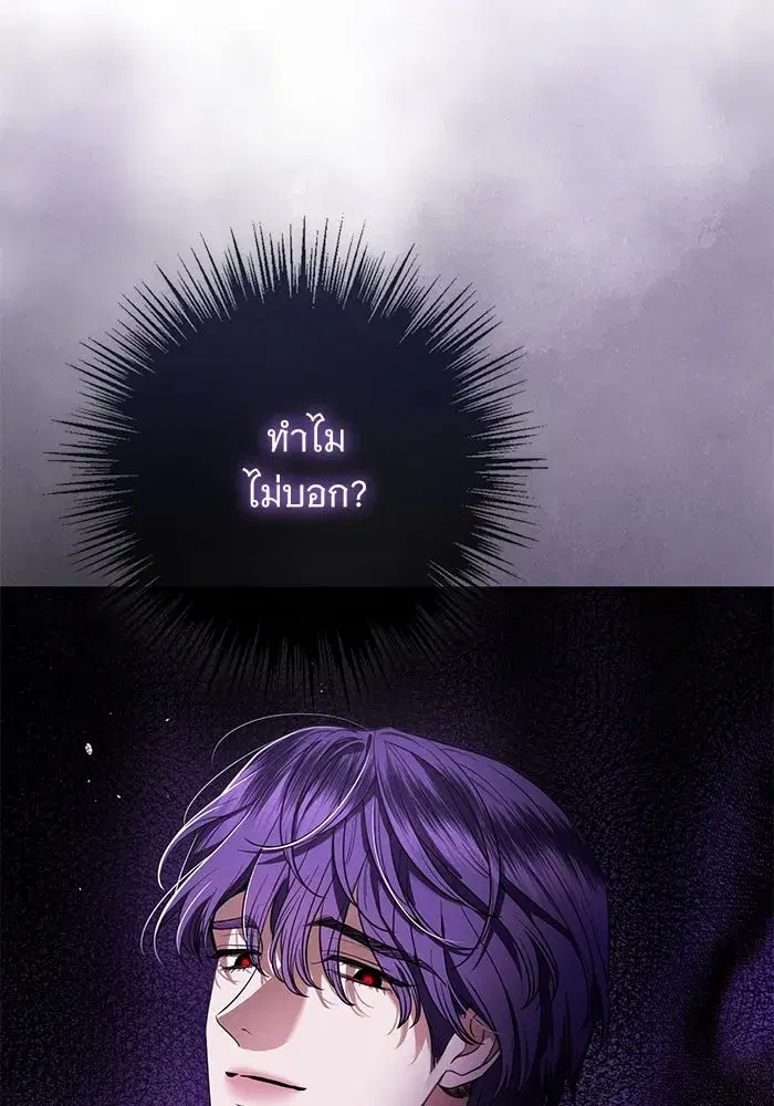 To My Husband’s Mistress ตอนที่ 65 — page 47 of 110