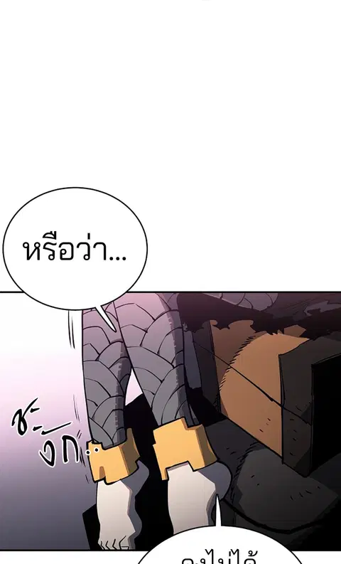 The Player ตอนที่ 23 — page 29 of 85