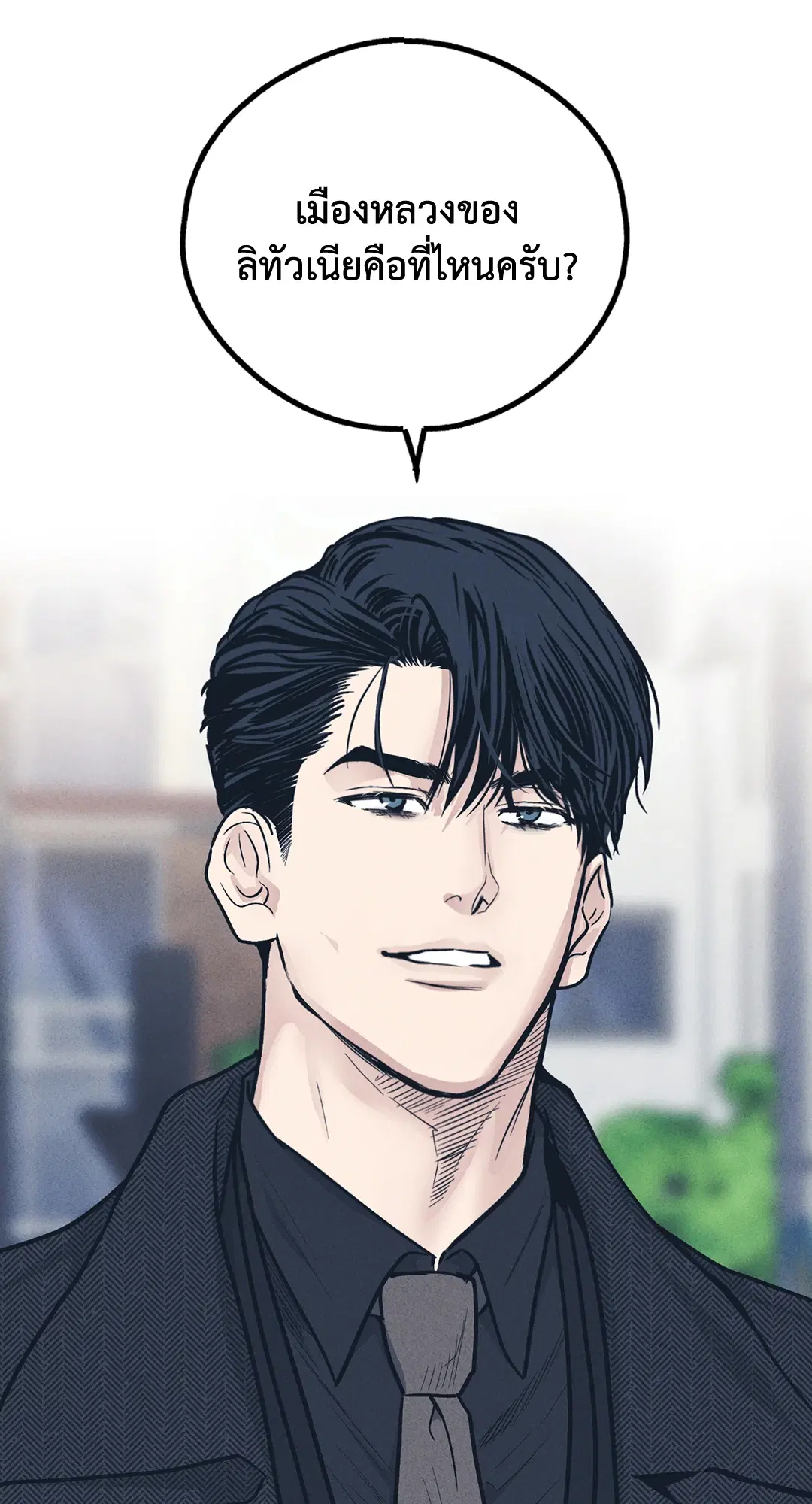 PAYBACK ตอนที่ 48 — page 54 of 98