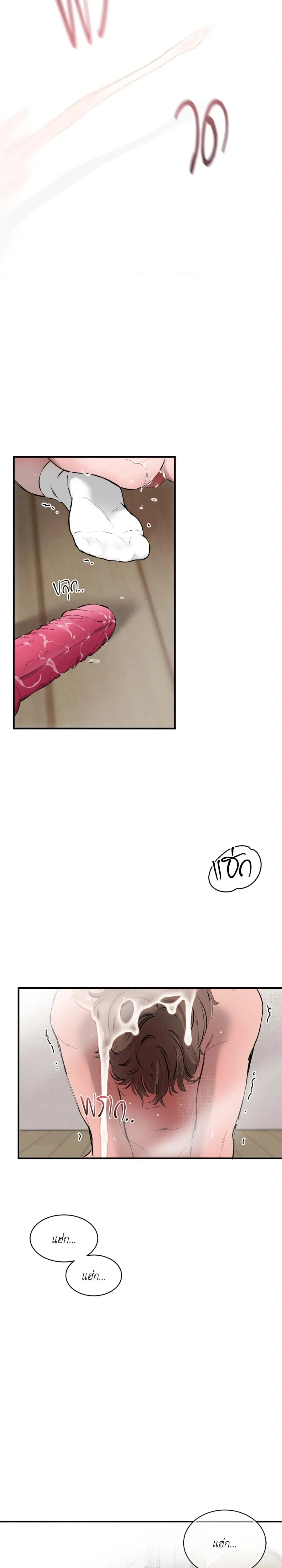 Next Door Neighbor – เพื่อนข้างบ้าน ตอนที่ 1 — page 8 of 31