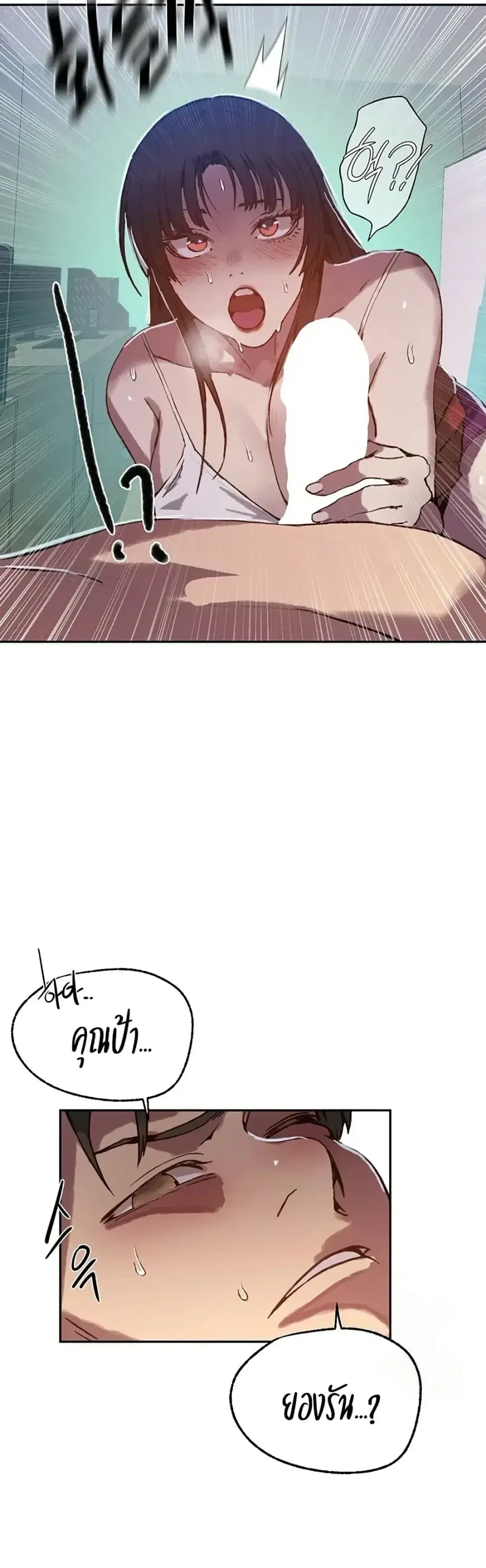Secret Class ตอนที่ 295 — page 48 of 50