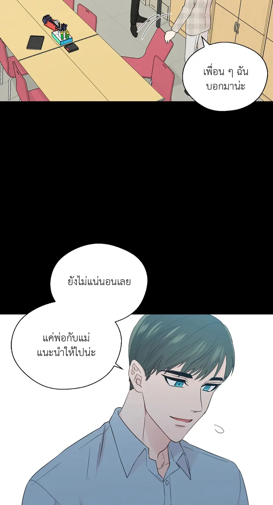 A Man of Virtue ตอนที่ 65 — page 32 of 62