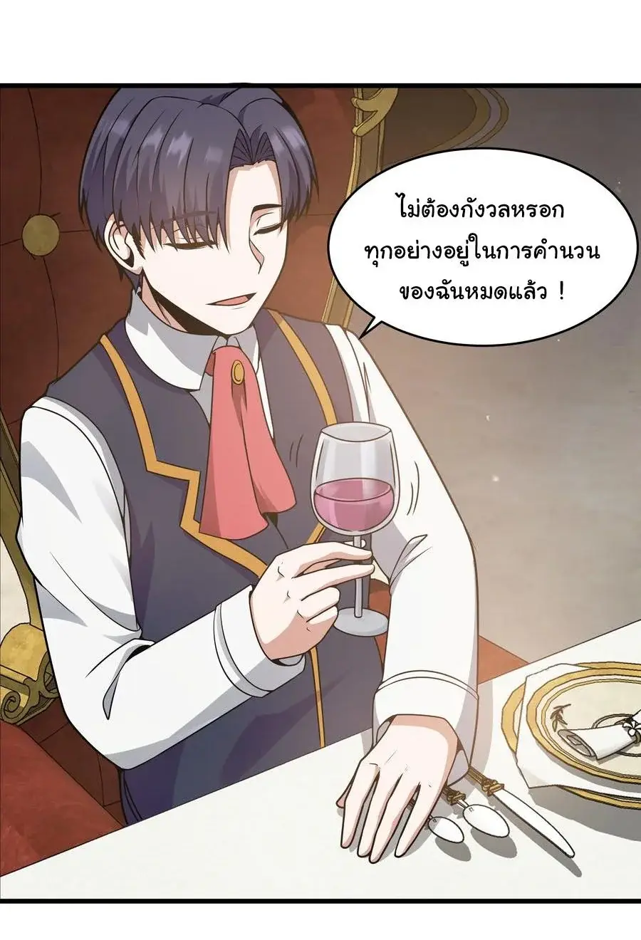 This Hero is a Money Supremacist ตอนที่ 4 — page 4 of 39