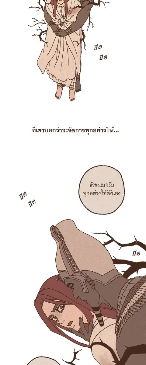 ENNEAD ตอนที่ 65 — page 5 of 37