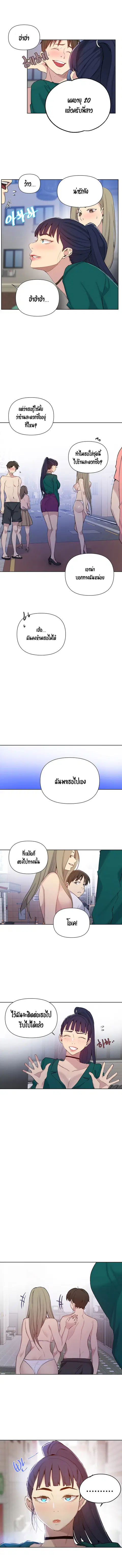 Secret Class ตอนที่ 51 — page 6 of 11
