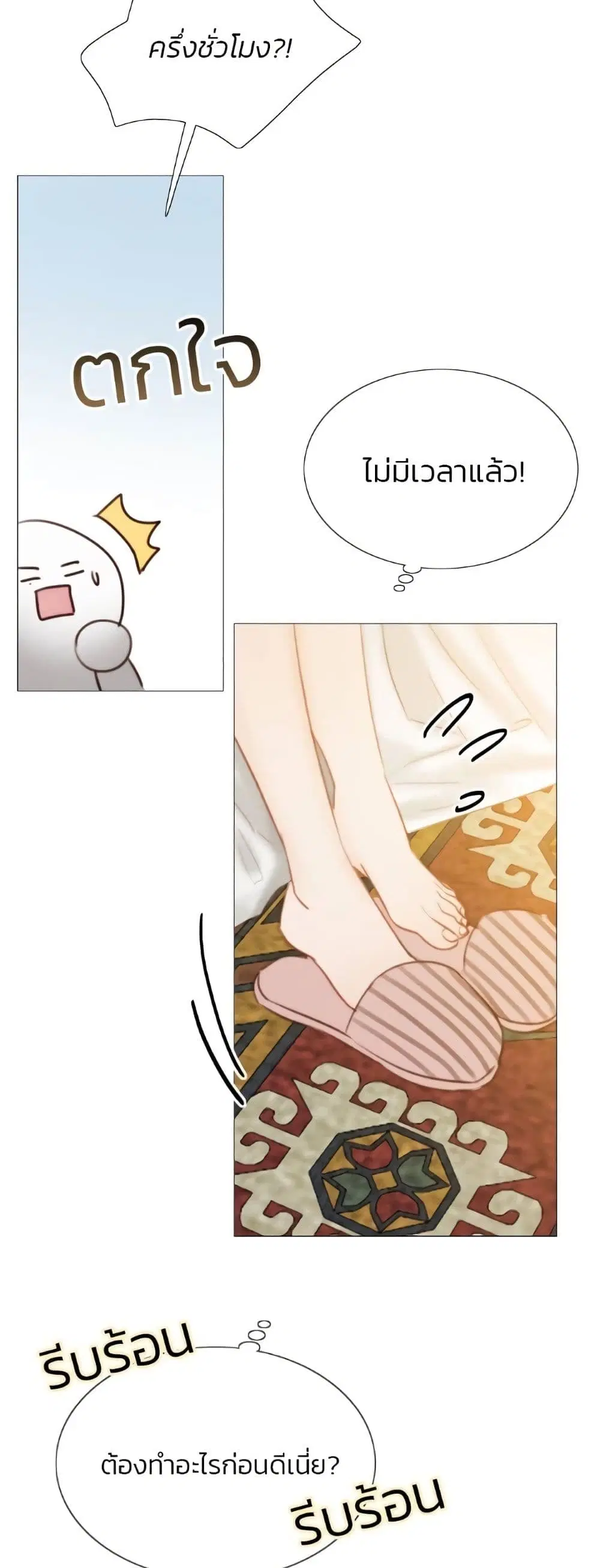 Serena ตอนที่ 32 — page 50 of 62