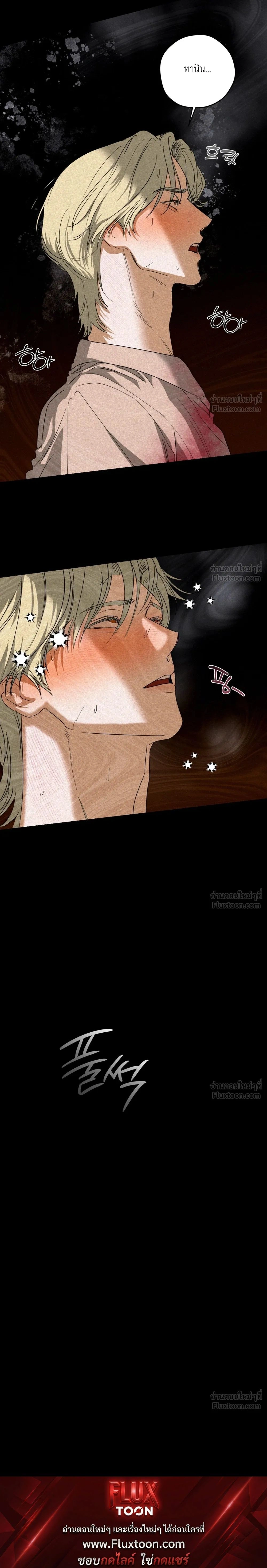 Cellar – ห้องใต้ดิน ตอนที่ 4 — page 23 of 23
