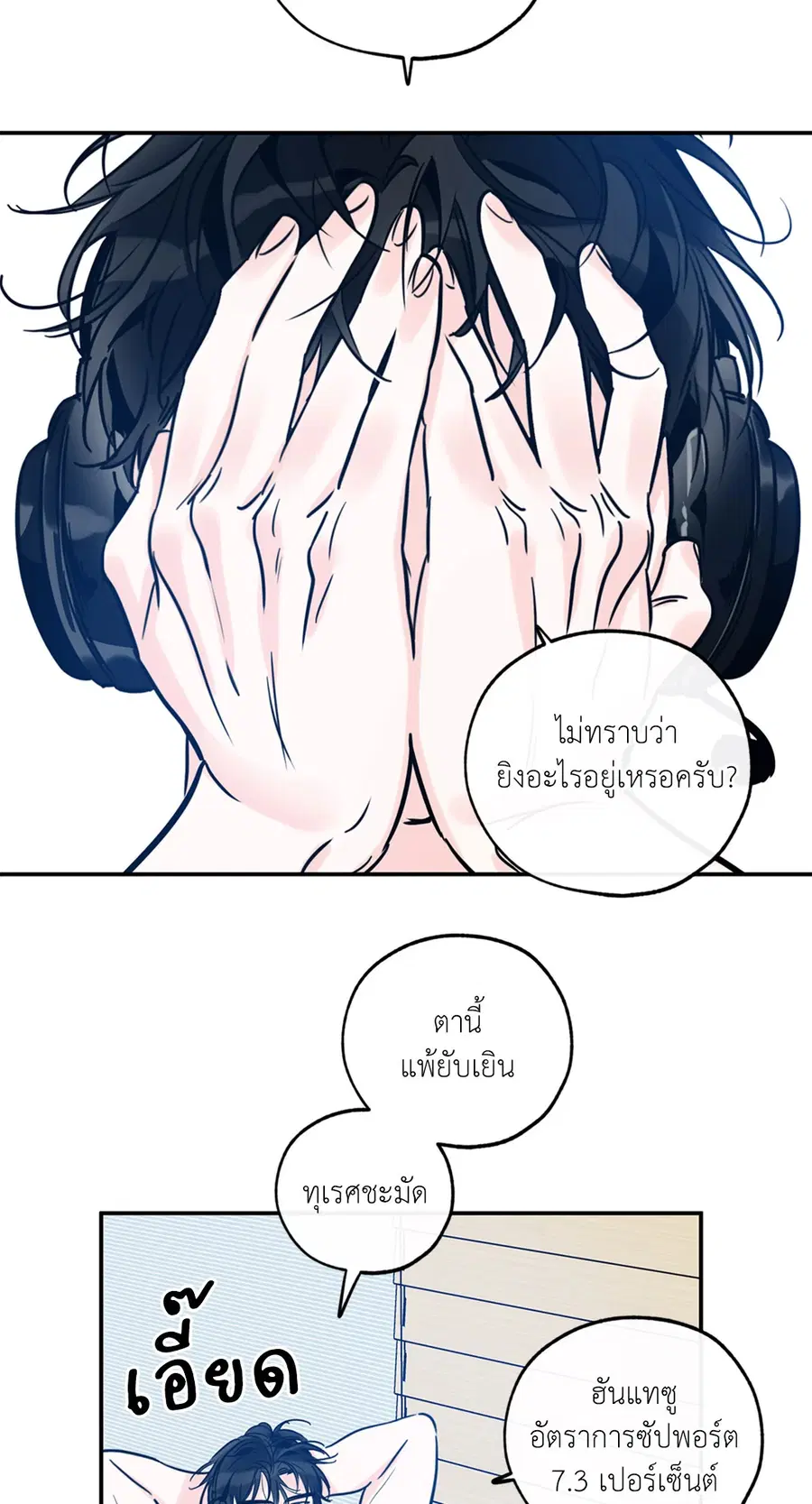 Lucky Paradise ตอนที่ 81.12 — page 66 of 80