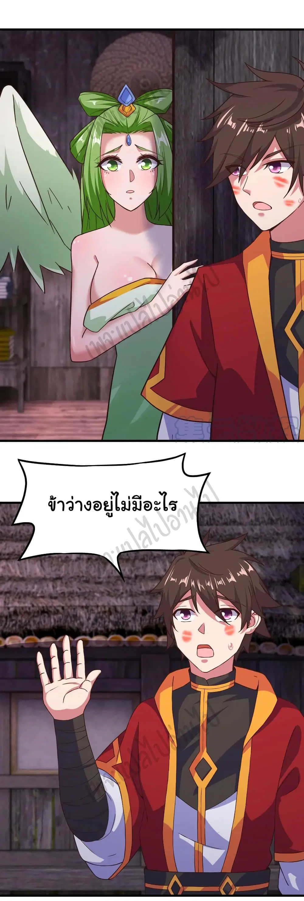 Super Harem Card ตอนที่ 170 — page 12 of 22
