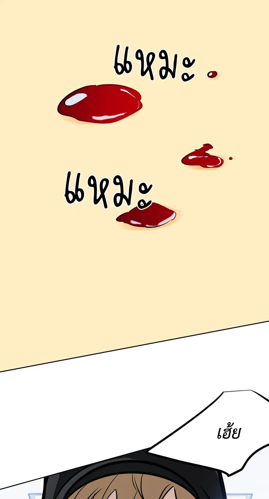 Lucky Paradise ตอนที่ 51 — page 63 of 72