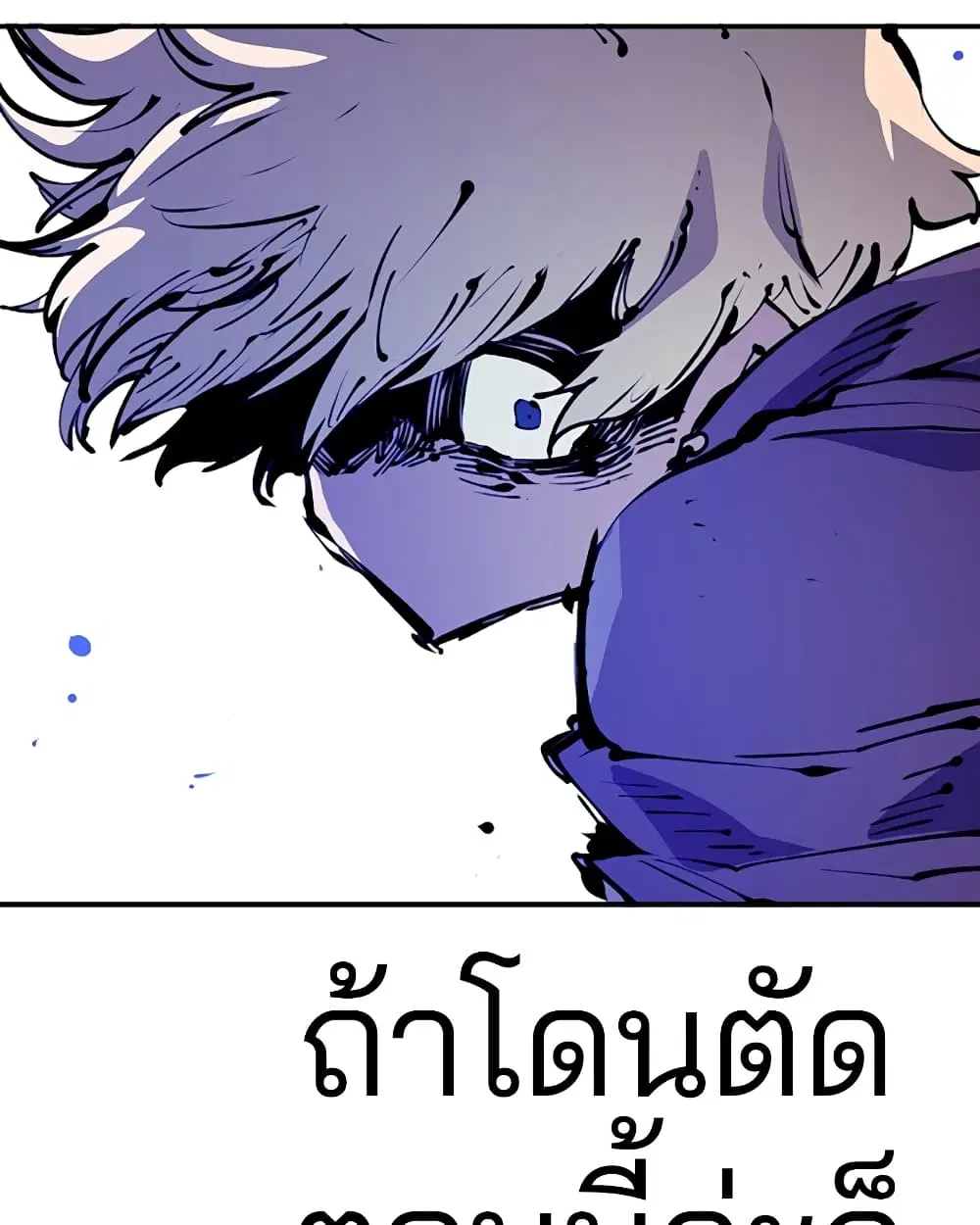 The Player ตอนที่ 71 — page 82 of 115