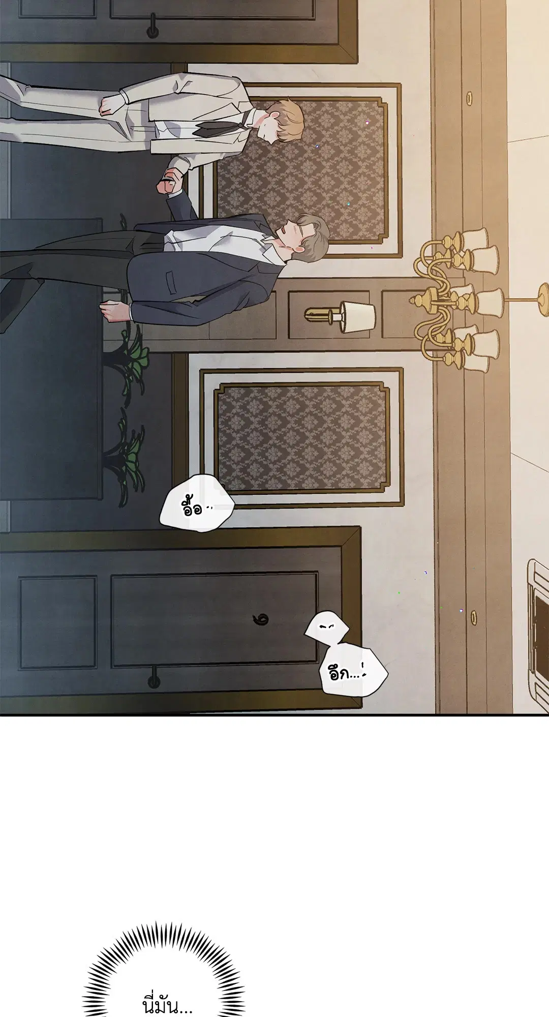 Roses and Champagne ตอนที่ 65 — page 27 of 59