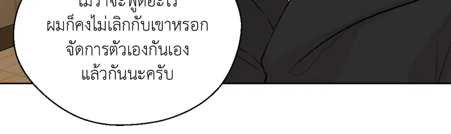 A Man of Virtue ตอนที่ 102.28 — page 9 of 72