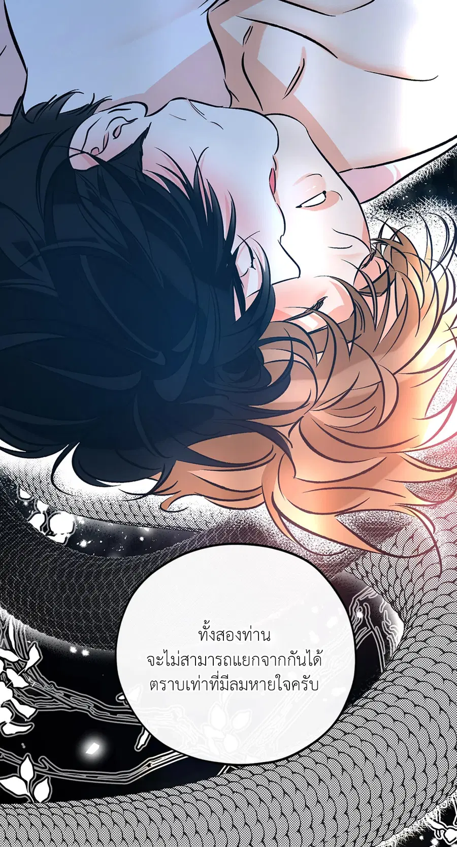 Lucky Paradise ตอนที่ 81.34 — page 15 of 61