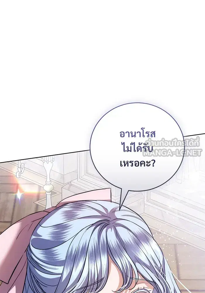 To My Husband’s Mistress ตอนที่ 41 — page 30 of 111