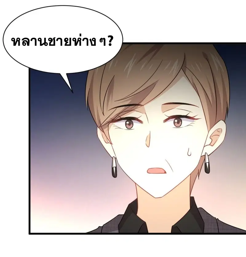 Immortal Swordsman in the Reverse World ตอนที่ 78 — page 41 of 45