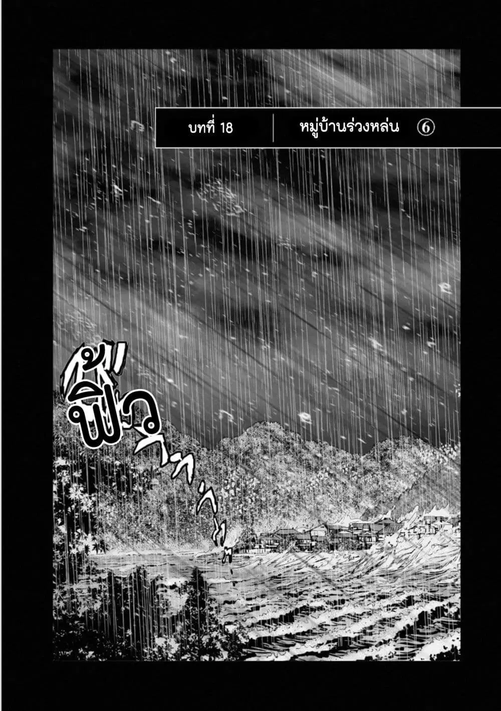 Mura Matsuri ตอนที่ 1806 — page 1 of 21
