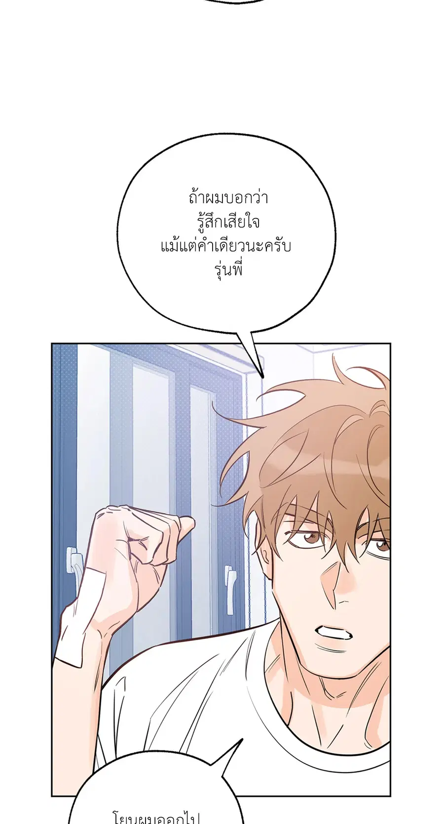 Lucky Paradise ตอนที่ 28 — page 18 of 78