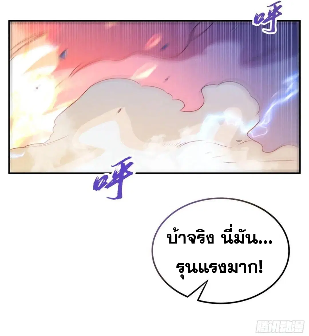 Wu Ni ตอนที่ 166 — page 15 of 33