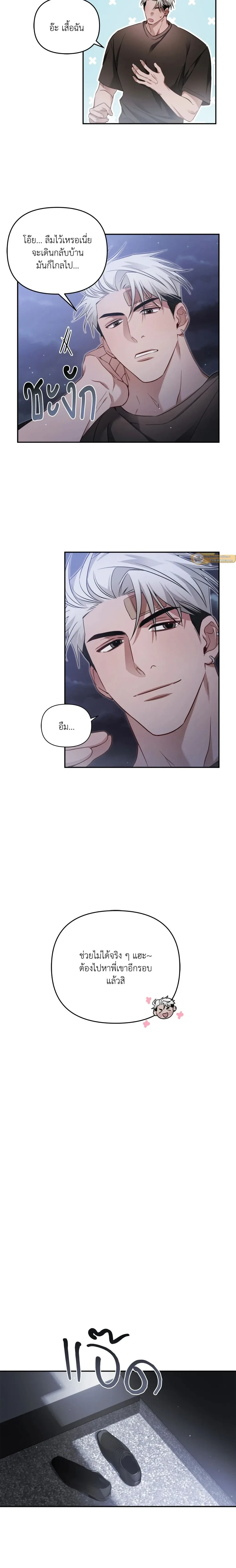 Friendly – เฟรนลี่ ตอนที่ 1 — page 15 of 20