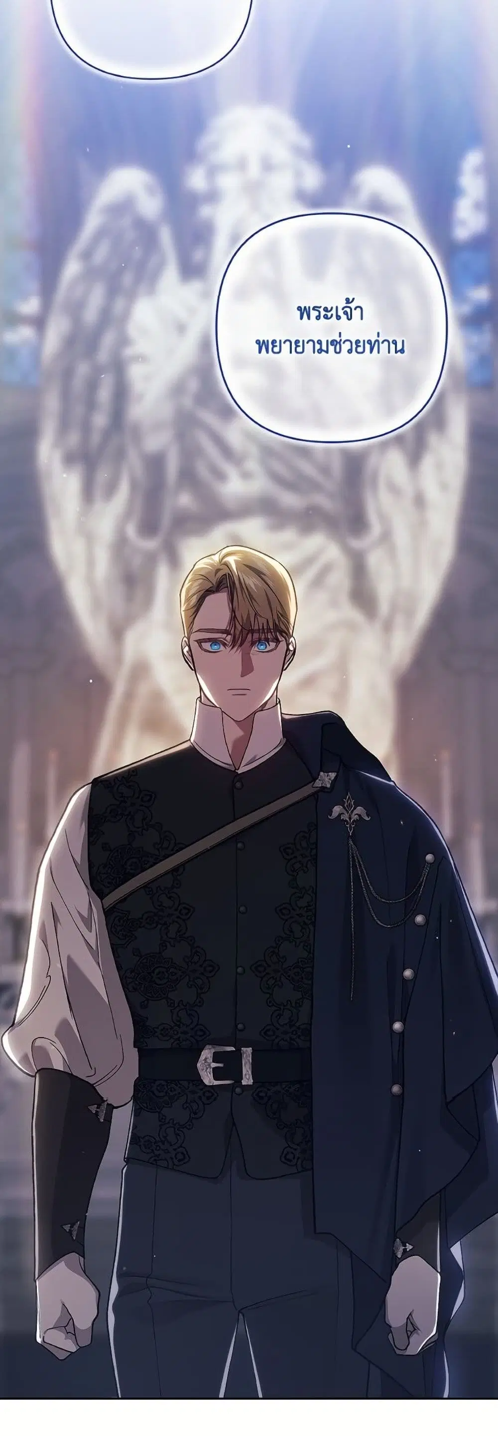 The Broken Ring – This Marriage Will Fail Anyway ตอนที่ 98 — page 10 of 82