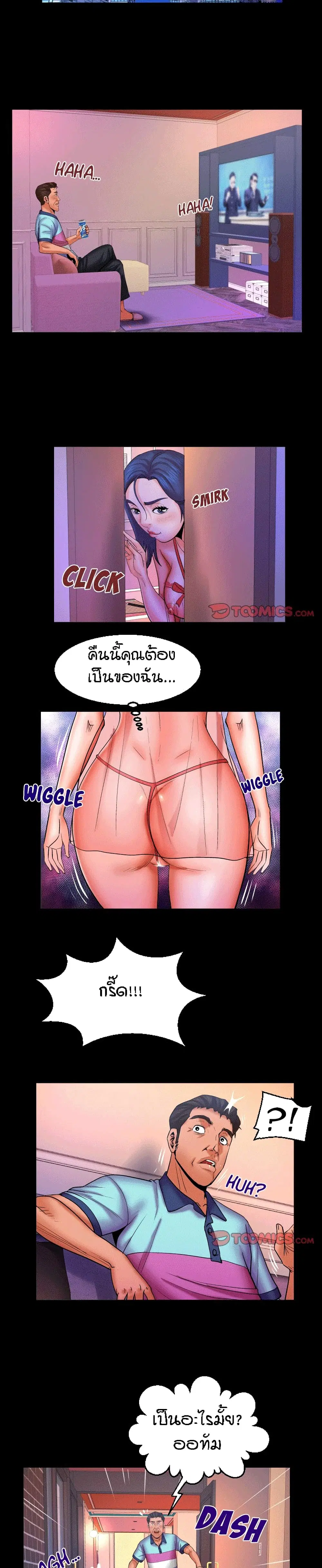 My Aunt ตอนที่ 80 — page 14 of 18