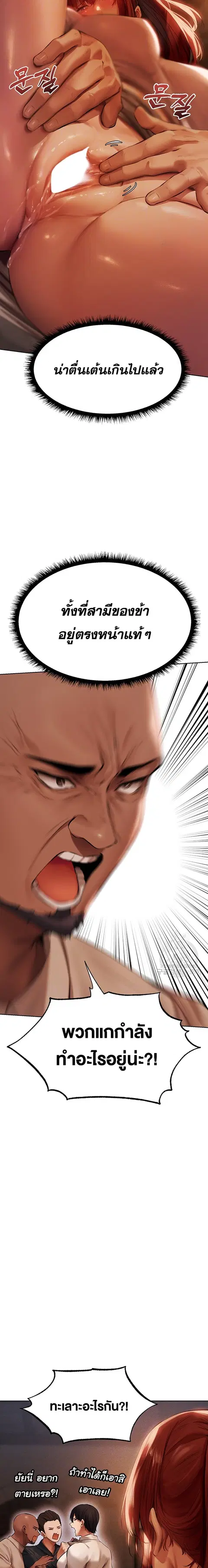 Milf Hunting in Another World ตอนที่ 27 — page 4 of 20