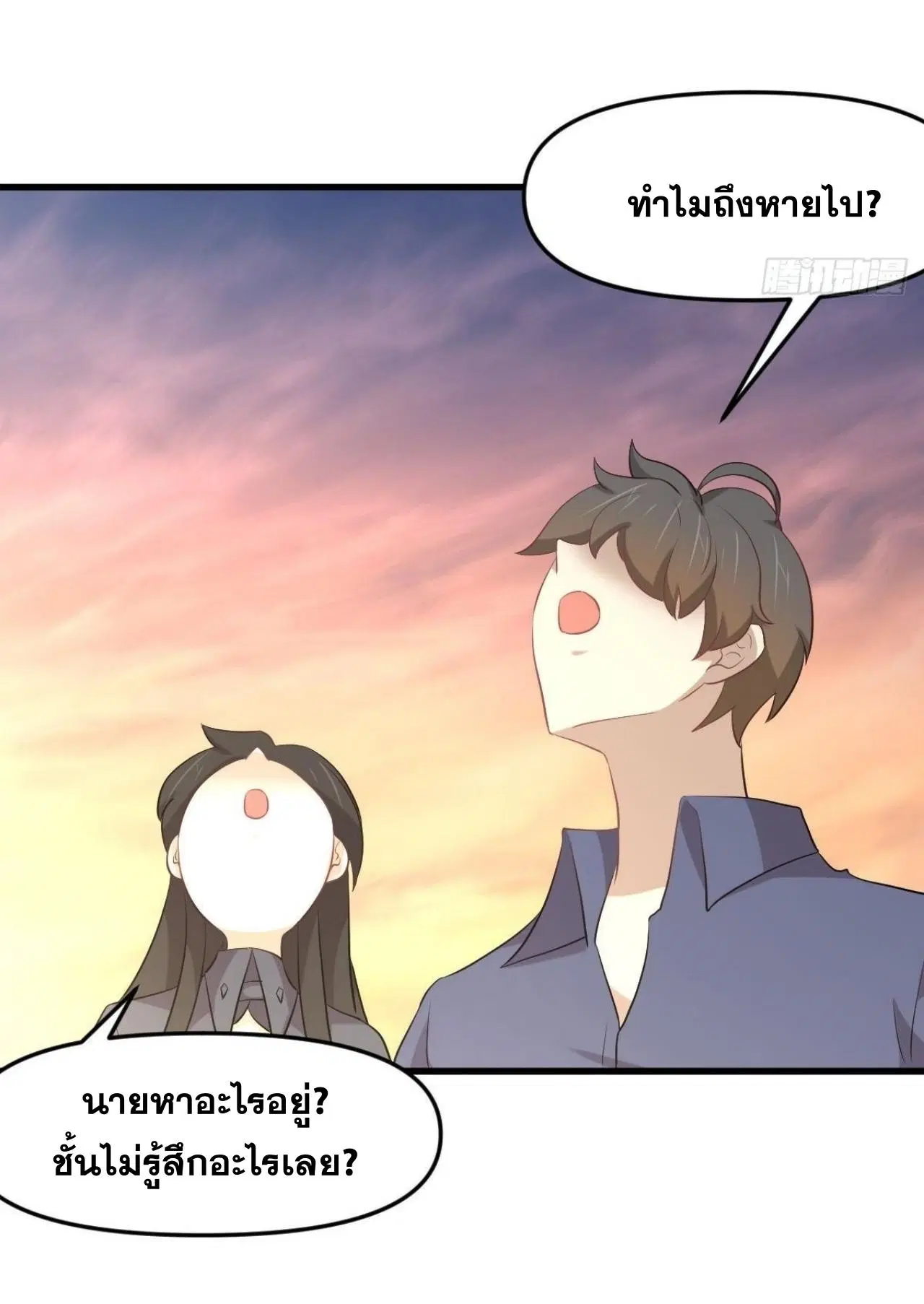 Immortal Swordsman in the Reverse World ตอนที่ 321 — page 9 of 44