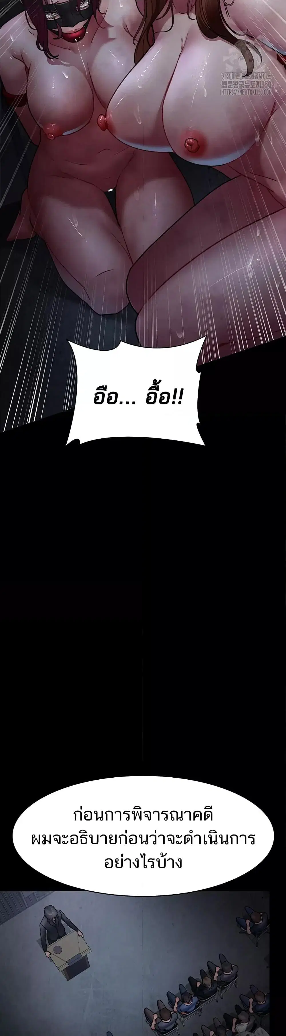 Night Hospital ตอนที่ 66 — page 10 of 60