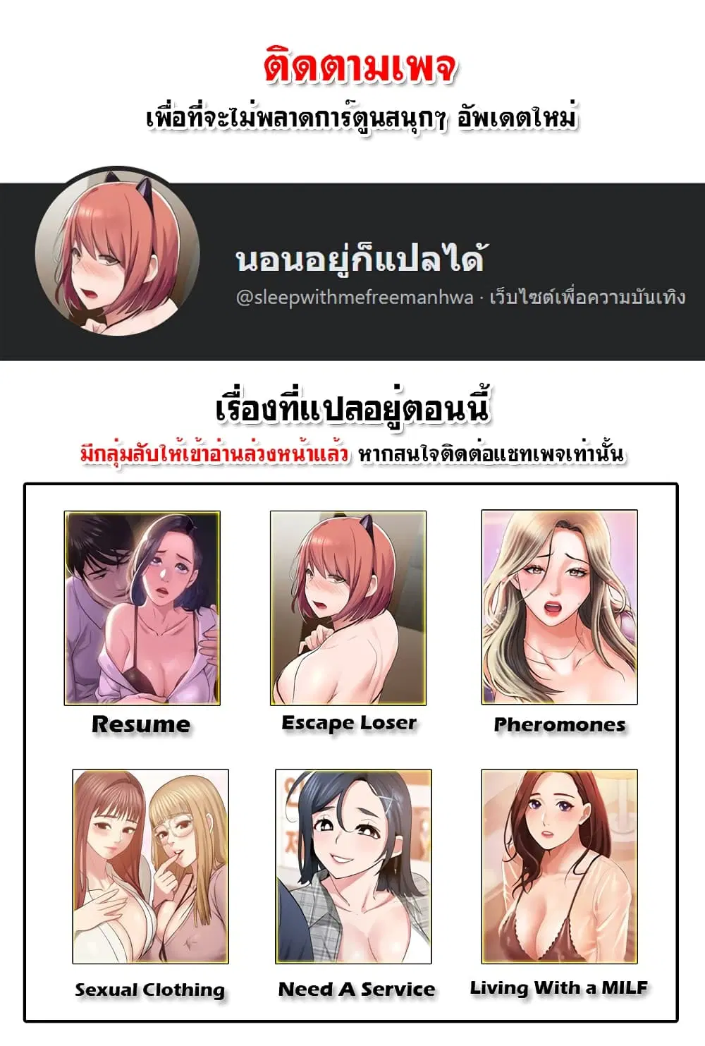 Living With A Milf ตอนที่ 6 — page 1 of 35