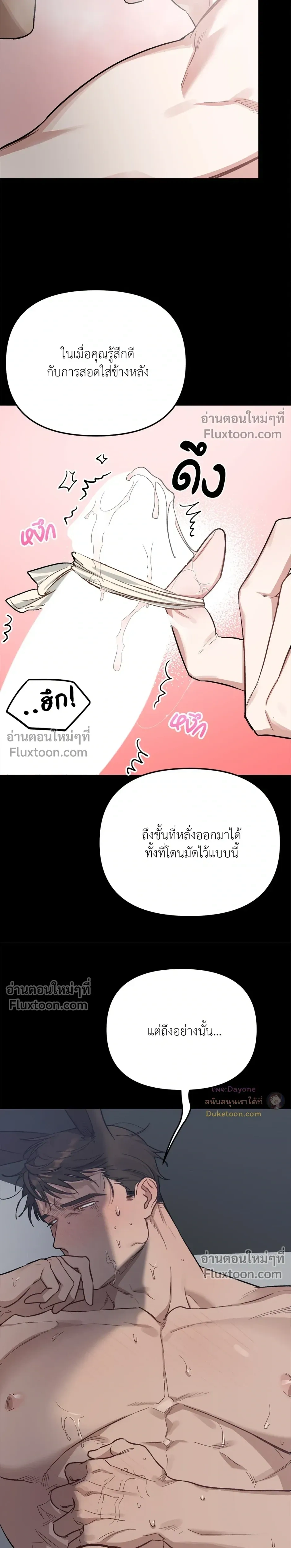 กระต่ายอย่างผม 3 วิก็ไม่ไหวแล้ว ! – I Can’t Even Last 3 Seconds! ตอนที่ 5 — page 10 of 25