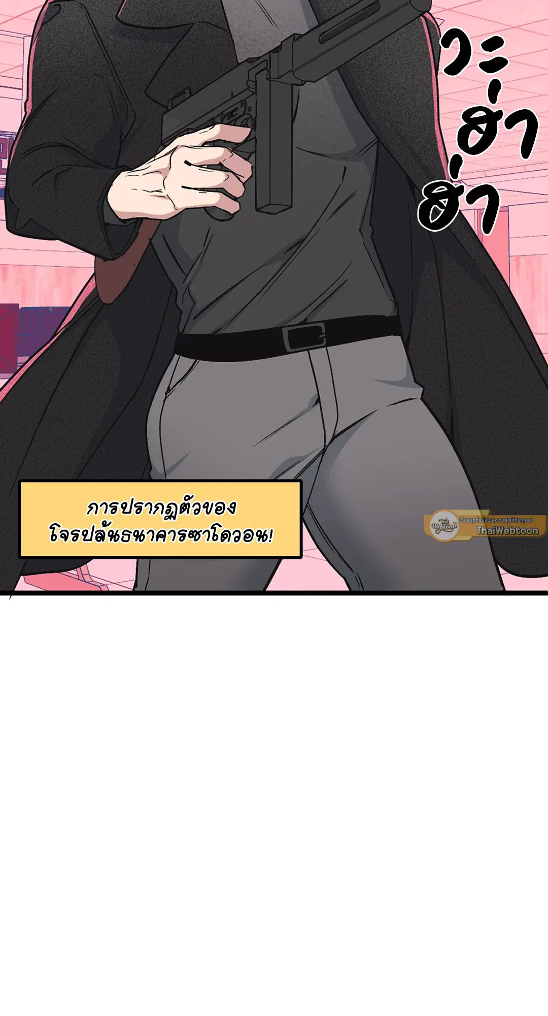 Full Volume ตอนที่ 39 — page 39 of 62