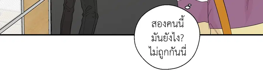 A Man of Virtue ตอนที่ 20 — page 9 of 52