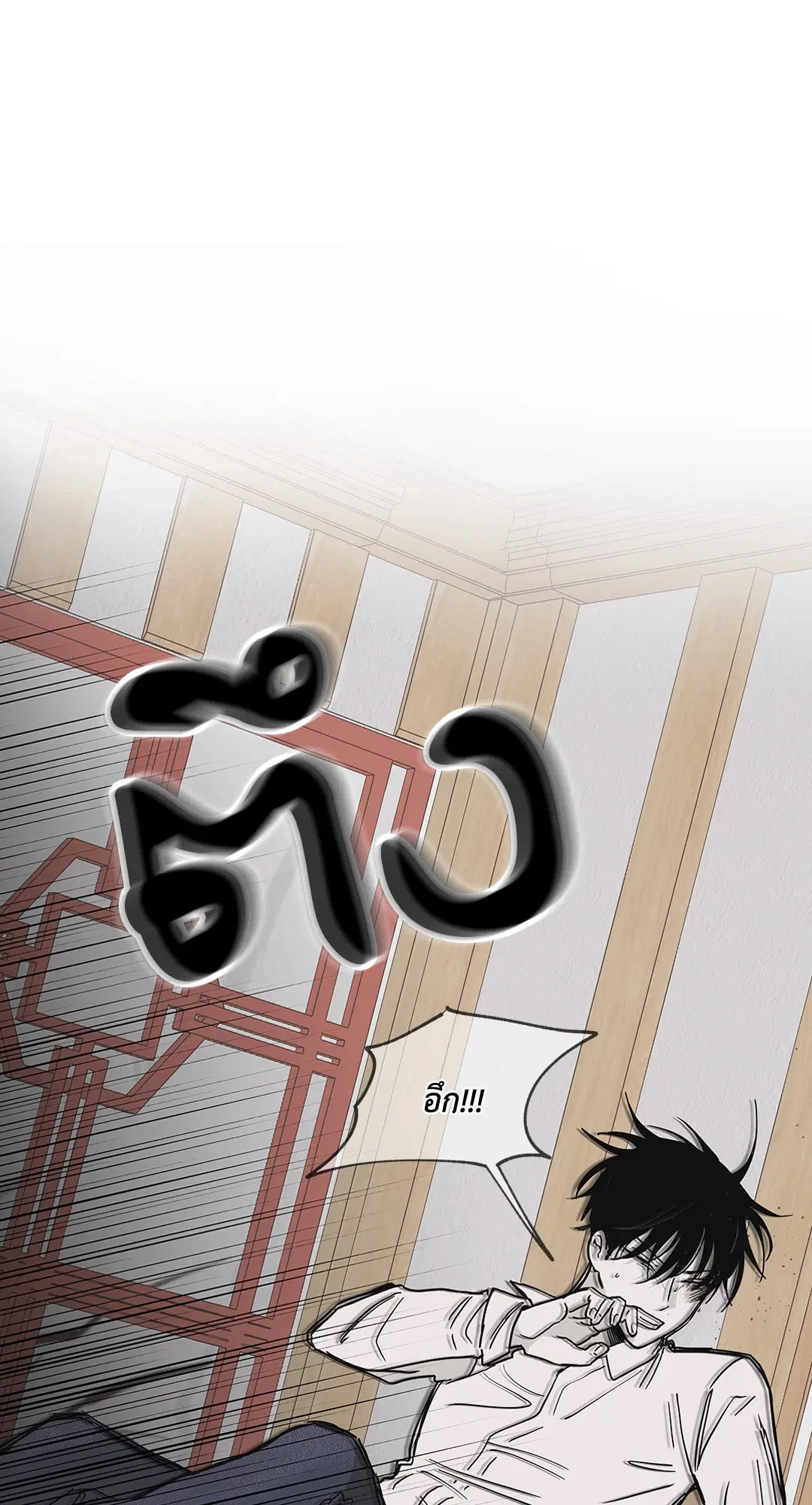 Low Tide in Twilight ตอนที่ 8 — page 45 of 57