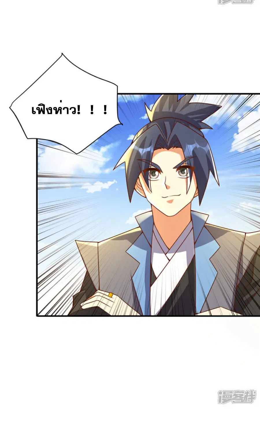 Wu Ni ตอนที่ 382 — page 10 of 33