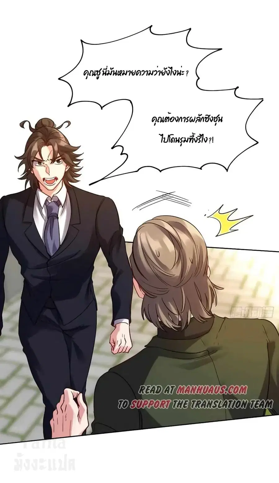 Dragon King Hall ตอนที่ 160 — page 2 of 38