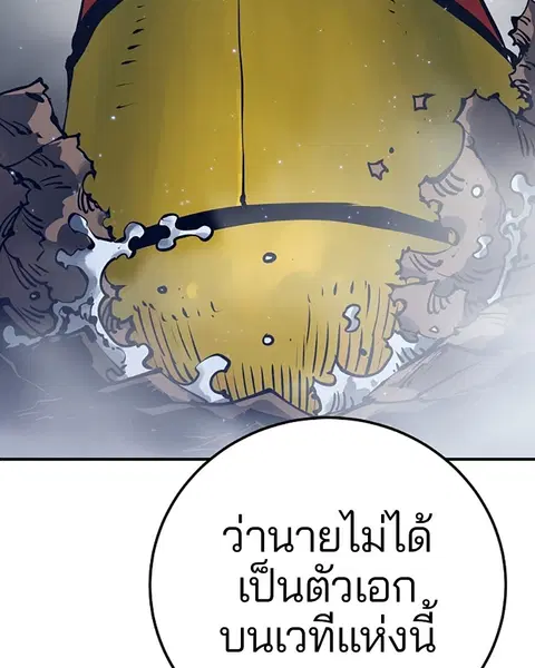The Player ตอนที่ 35 — page 67 of 136