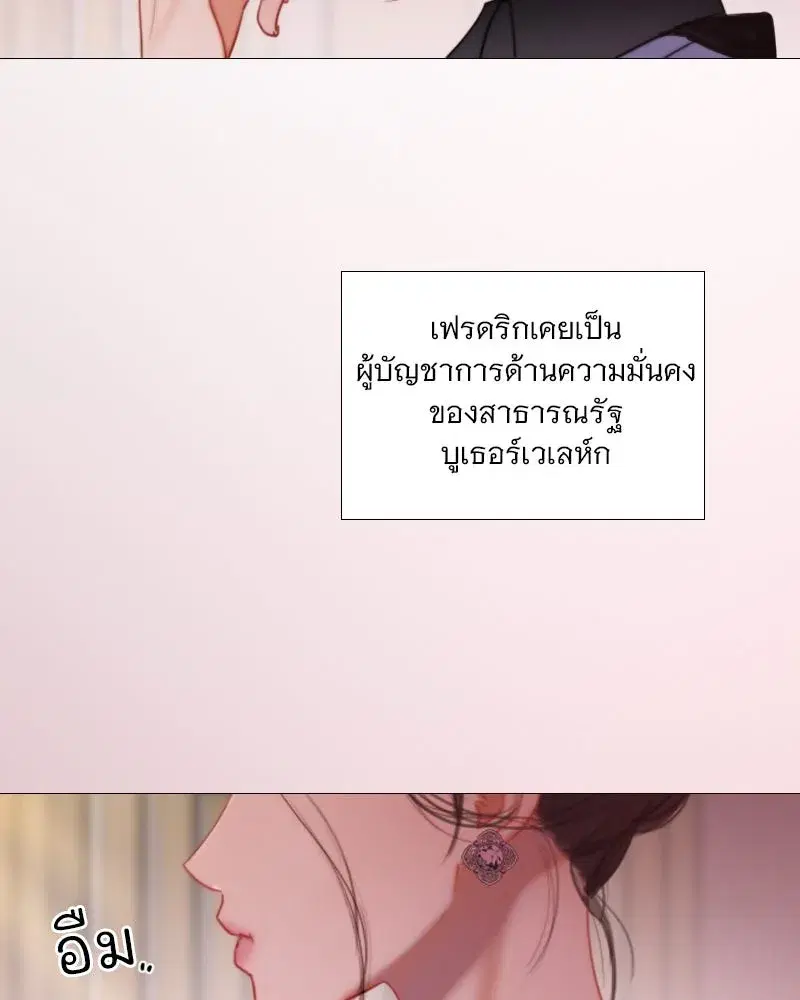 Serena ตอนที่ 102 — page 49 of 130